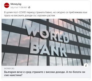 Read more about the article Обаче усеща ли се така?